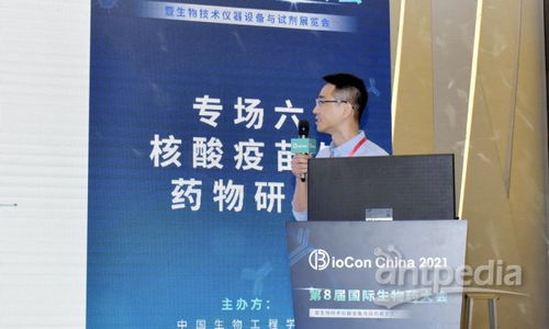 Biocon 2021 聚焦新冠前沿，共探核酸疫苗、藥物研發與生物技術創新