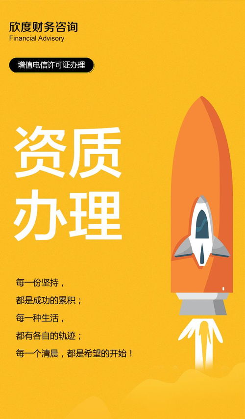 手把手教你申請上海ICP經營許可證 經營性互聯(lián)網服務準入全攻略